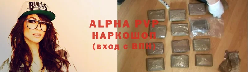 где можно купить наркотик  darknet официальный сайт  Alpha PVP крисы CK  Канск 