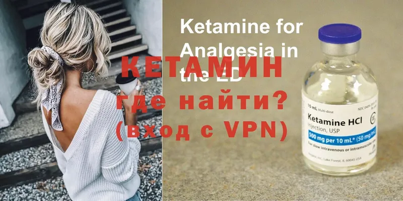 Кетамин ketamine  купить  сайты  Канск 